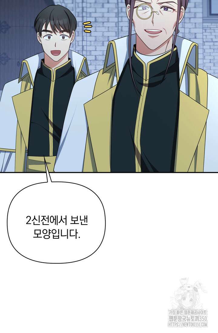 슈공녀 시즌2 33화 55