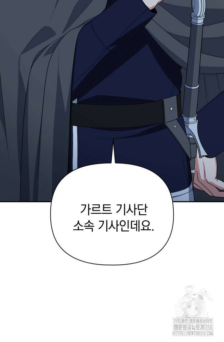 슈공녀 시즌2 33화 58