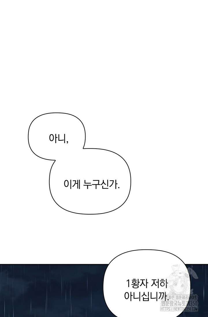 슈공녀 시즌2 33화 62