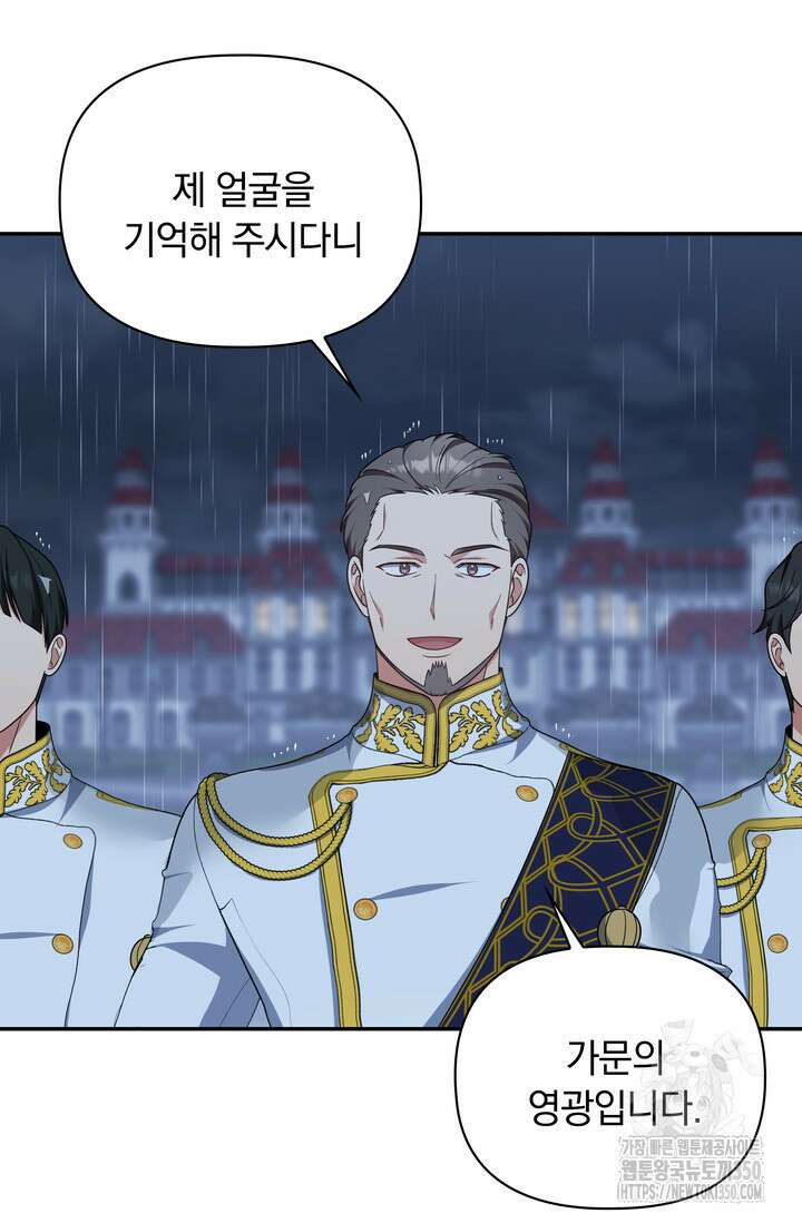 슈공녀 시즌2 33화 65