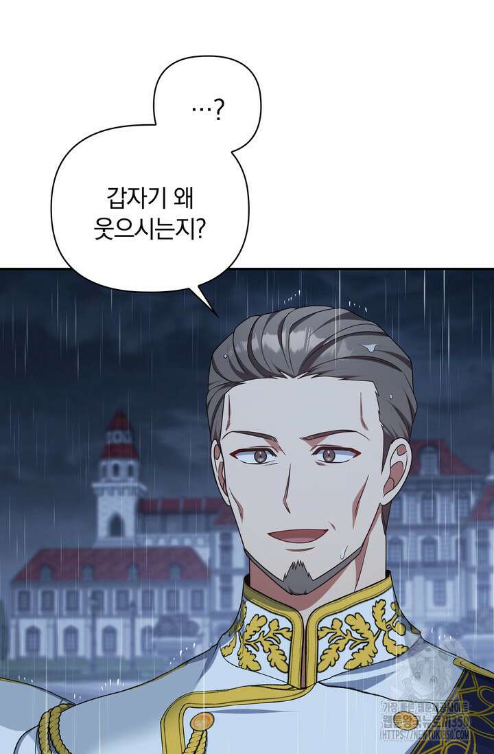 슈공녀 시즌2 33화 67