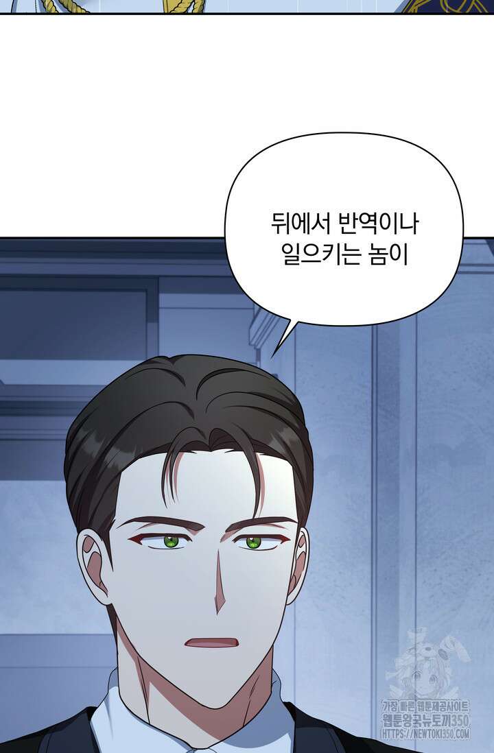 슈공녀 시즌2 33화 68