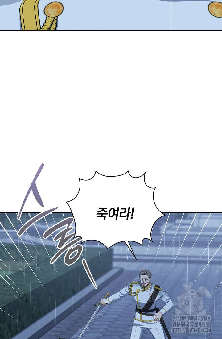 슈공녀 시즌2 33화 70