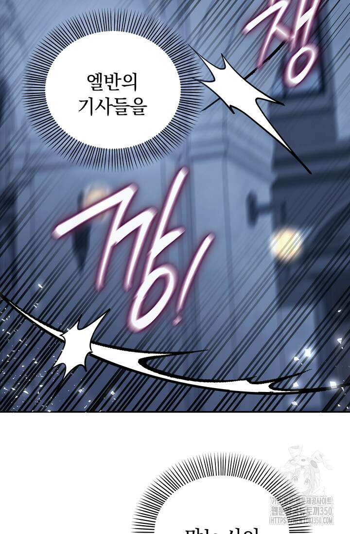 슈공녀 시즌2 33화 75