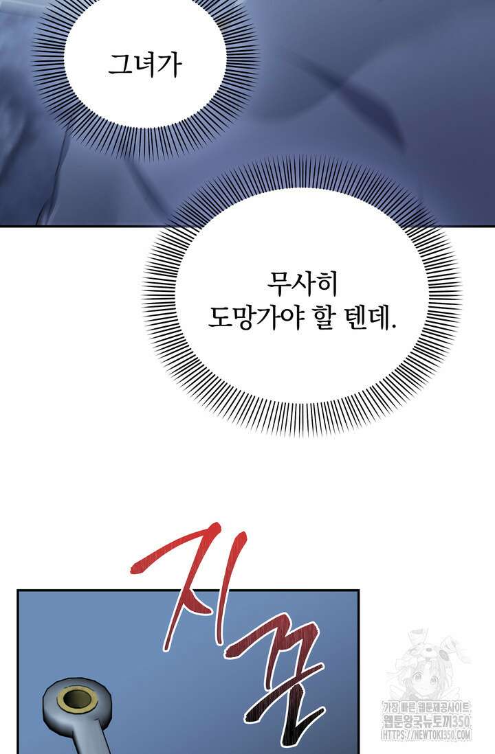 슈공녀 시즌2 33화 78