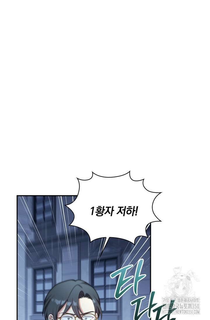 슈공녀 시즌2 33화 81