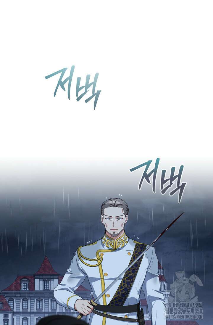 슈공녀 시즌2 33화 85