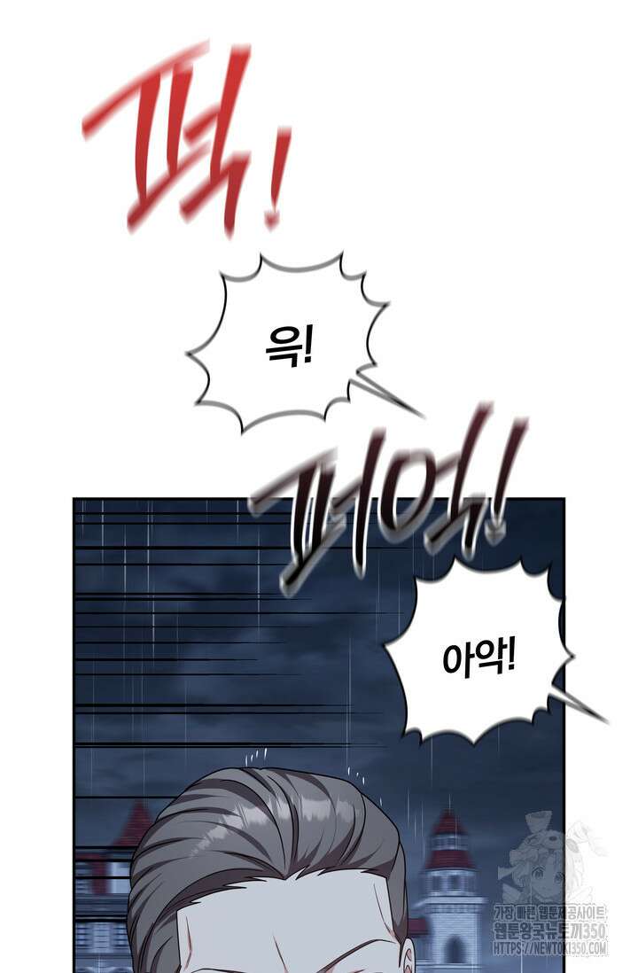 슈공녀 시즌2 33화 87