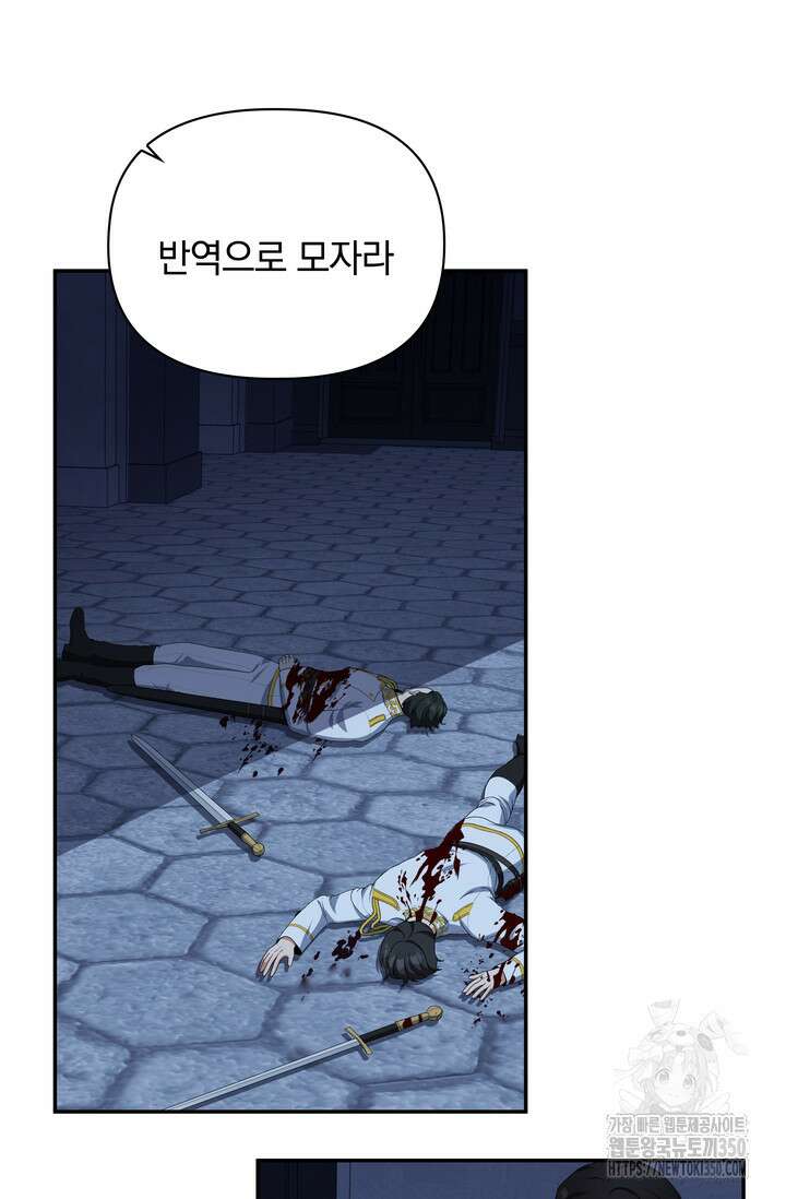 슈공녀 시즌2 33화 89