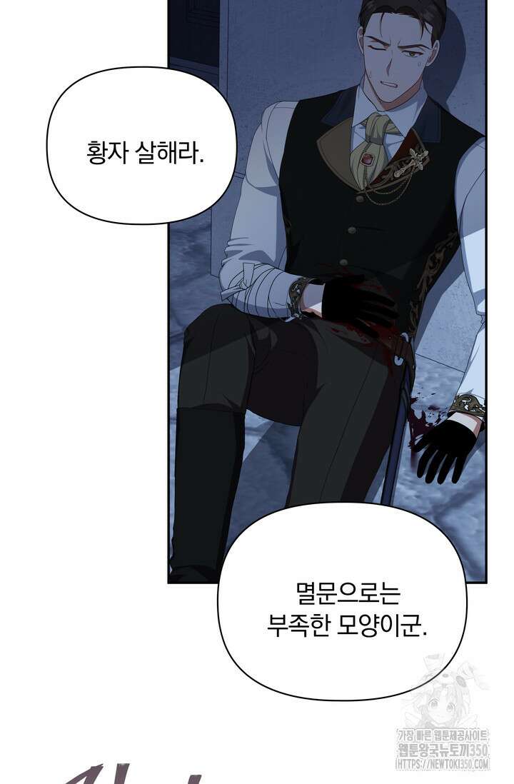 슈공녀 시즌2 33화 90