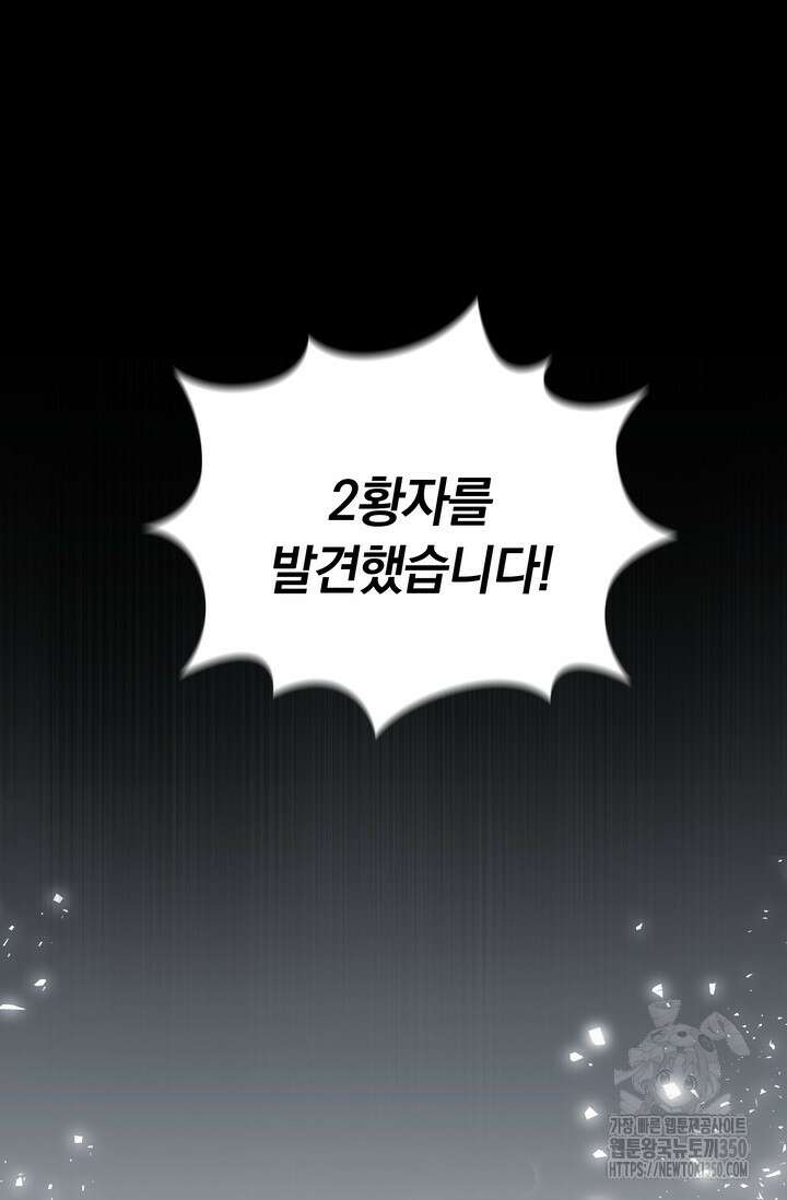슈공녀 시즌2 33화 100