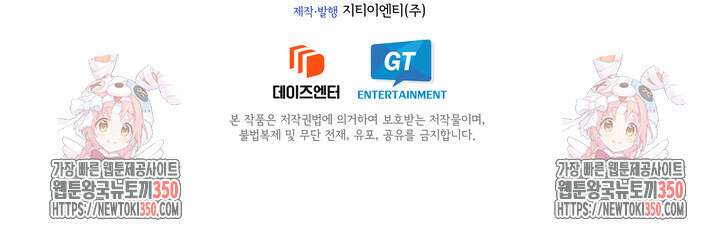 슈공녀 시즌2 33화 102