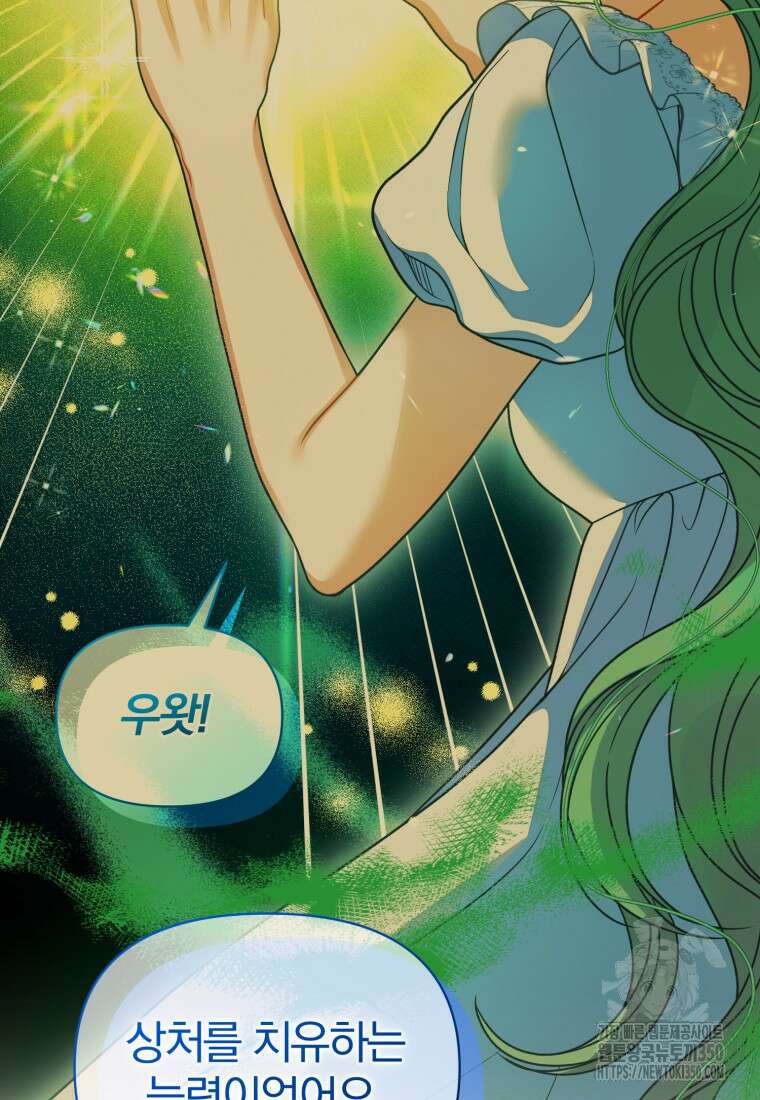 후회 광공의 여동생이 되었다 86화 10