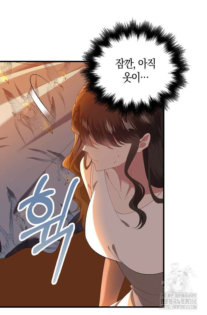 가시밭길을 꽃길로 바꾸는 법 58화 4