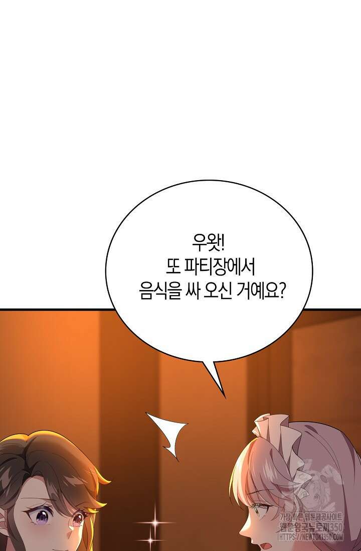 가시밭길을 꽃길로 바꾸는 법 58화 10