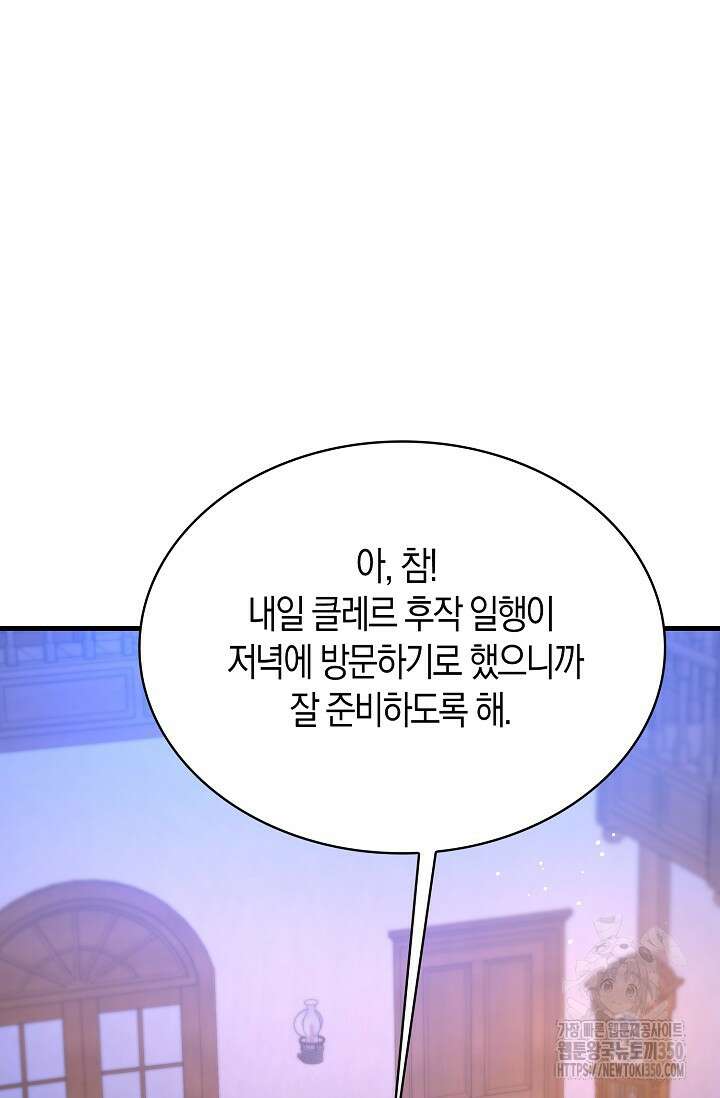 가시밭길을 꽃길로 바꾸는 법 58화 28