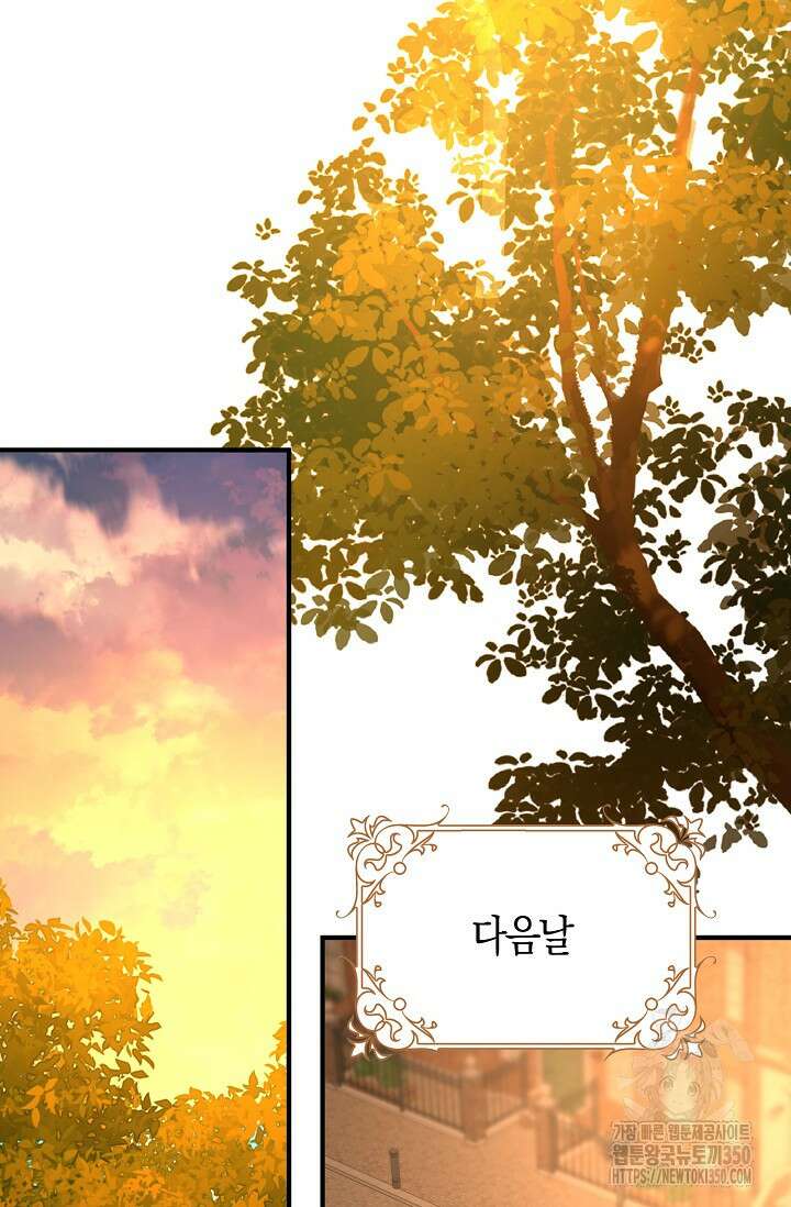 가시밭길을 꽃길로 바꾸는 법 58화 39