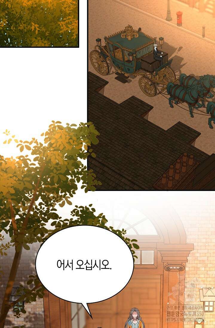 가시밭길을 꽃길로 바꾸는 법 58화 40