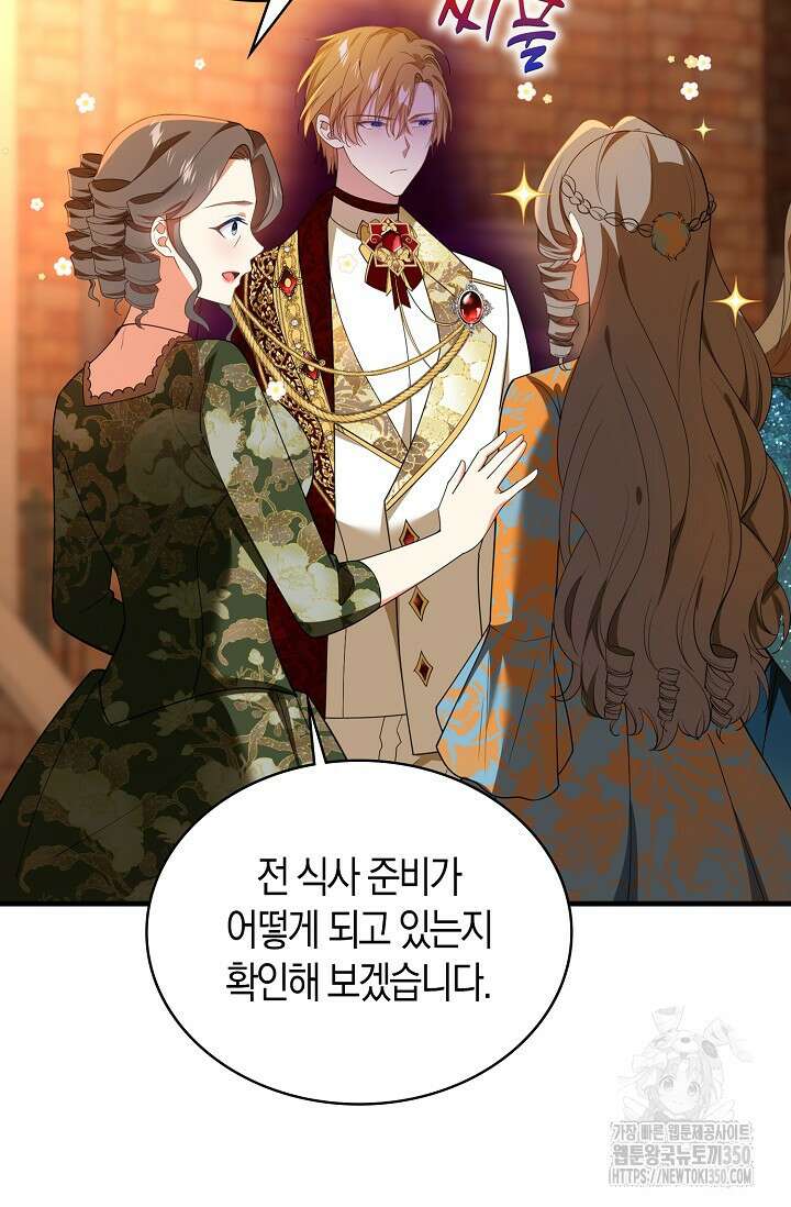 가시밭길을 꽃길로 바꾸는 법 58화 43