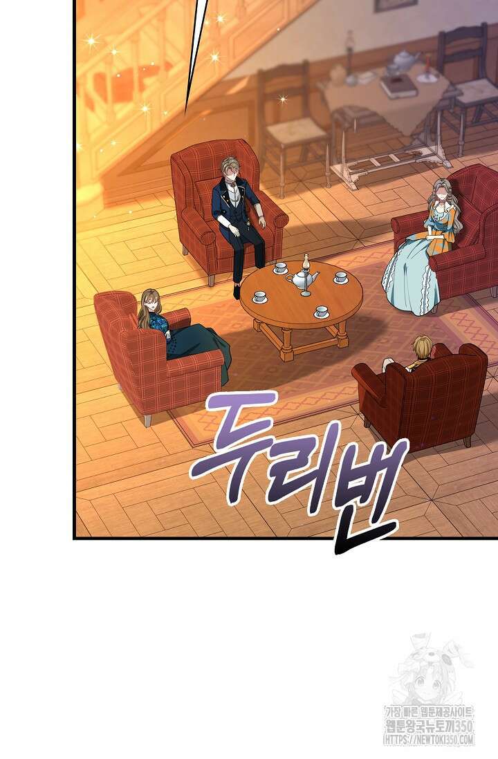 가시밭길을 꽃길로 바꾸는 법 58화 45