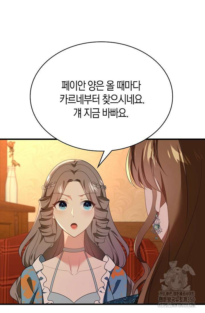 가시밭길을 꽃길로 바꾸는 법 58화 46