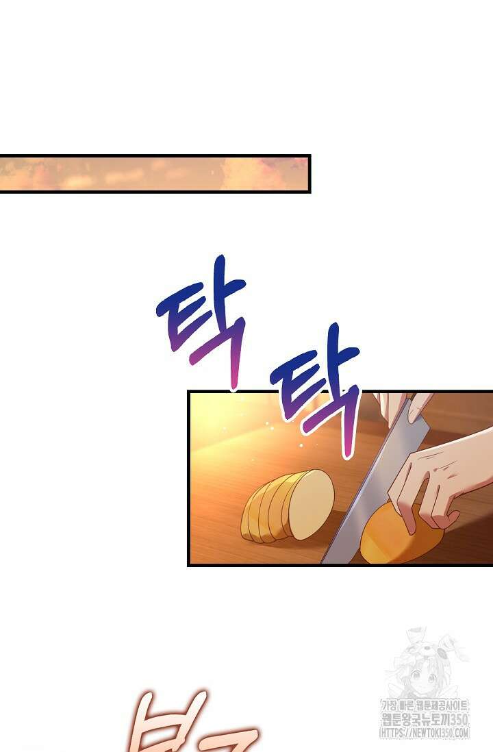 가시밭길을 꽃길로 바꾸는 법 58화 57