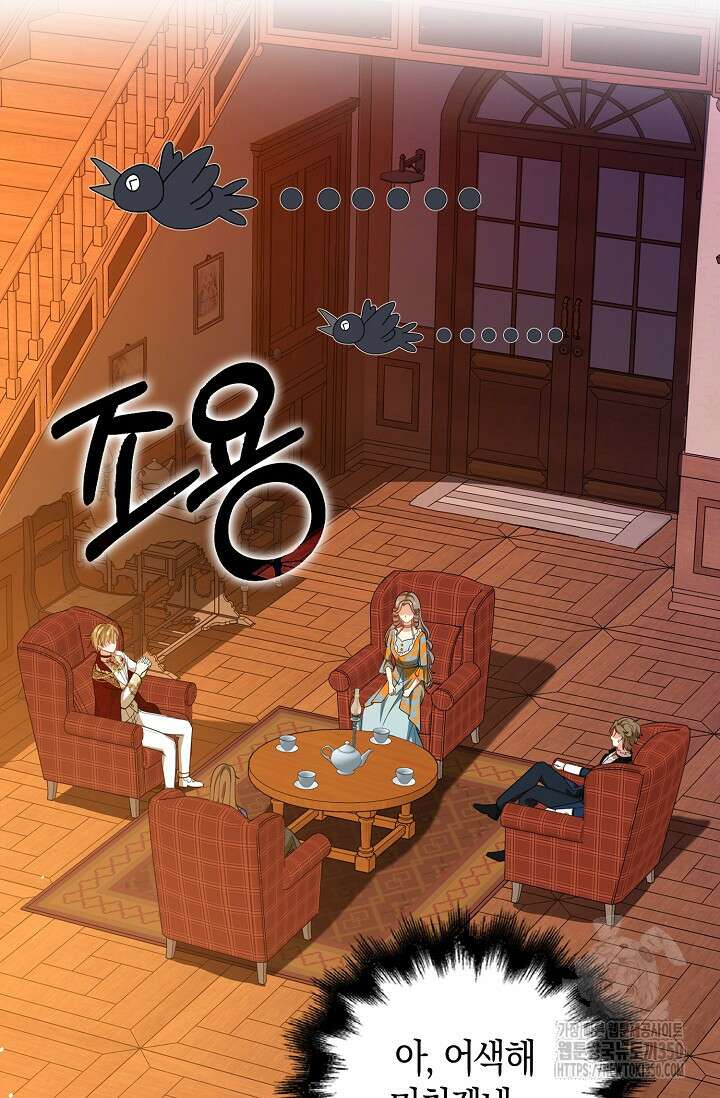 가시밭길을 꽃길로 바꾸는 법 58화 67