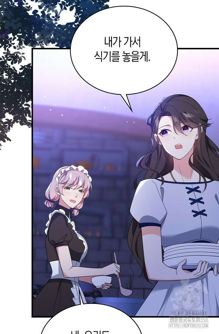 가시밭길을 꽃길로 바꾸는 법 58화 69