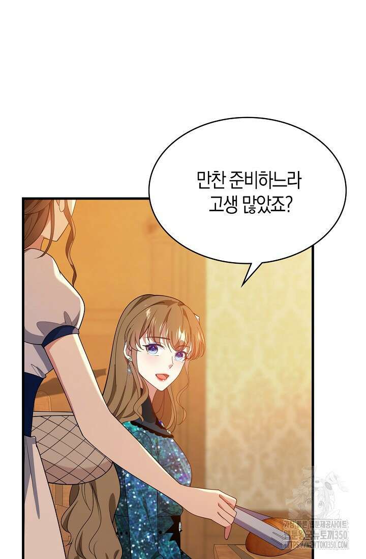 가시밭길을 꽃길로 바꾸는 법 58화 72