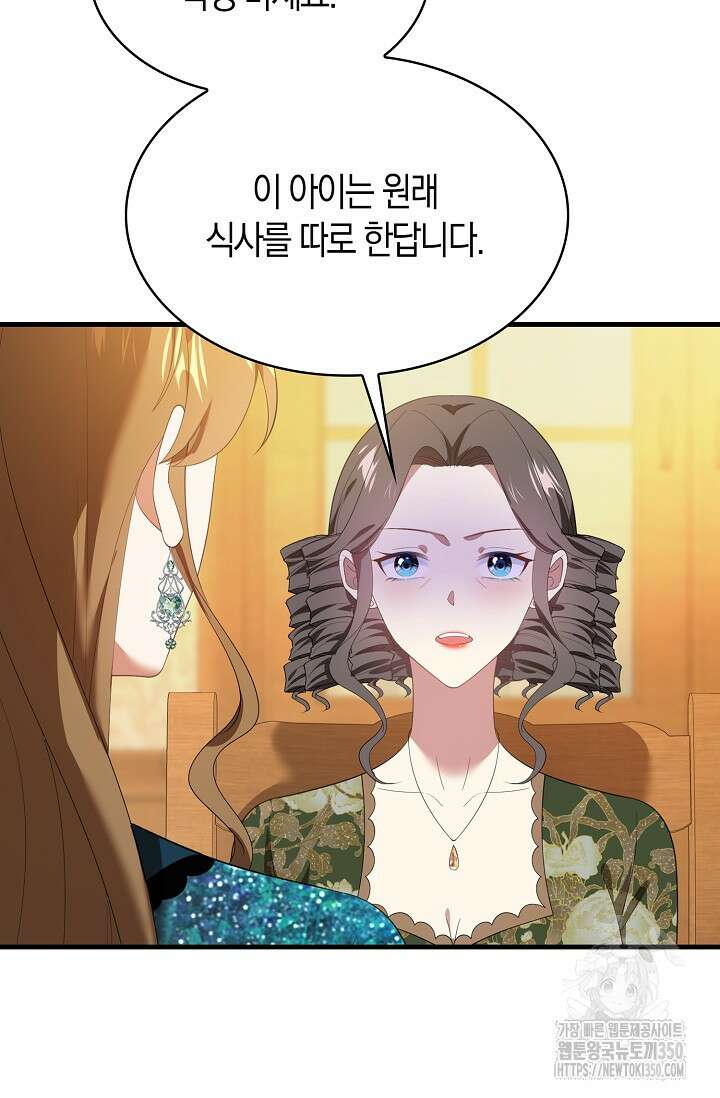 가시밭길을 꽃길로 바꾸는 법 58화 77