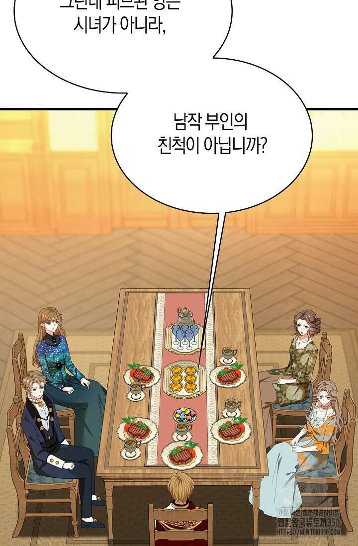 가시밭길을 꽃길로 바꾸는 법 58화 80