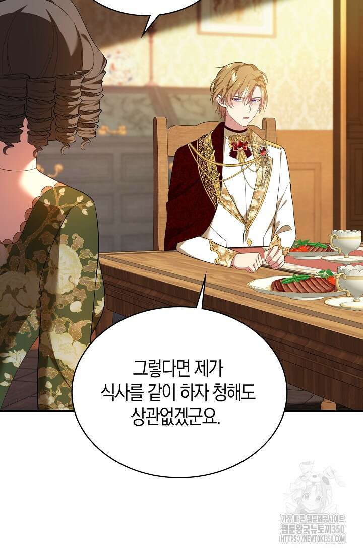 가시밭길을 꽃길로 바꾸는 법 58화 82