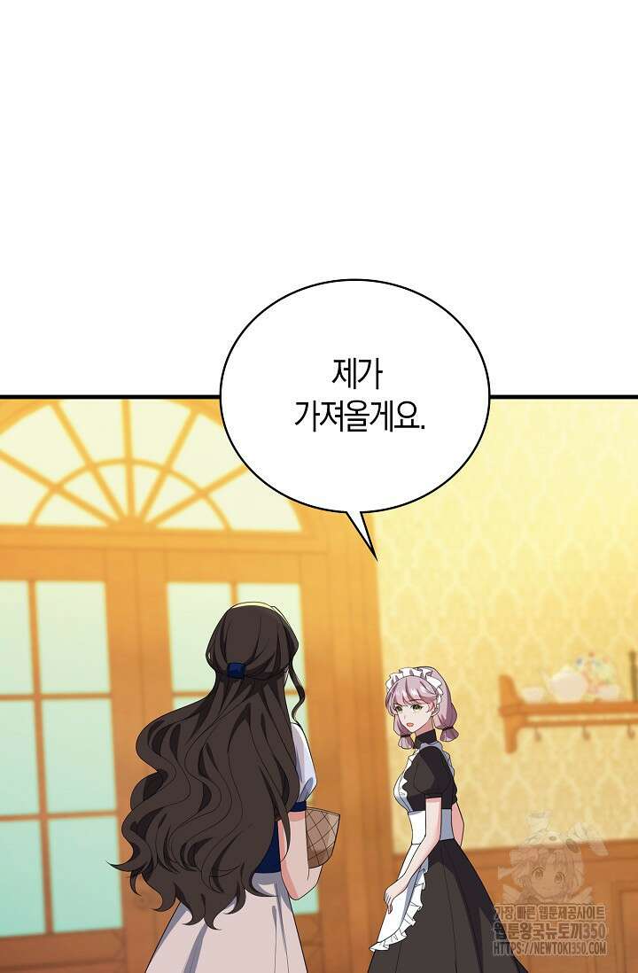 가시밭길을 꽃길로 바꾸는 법 58화 86