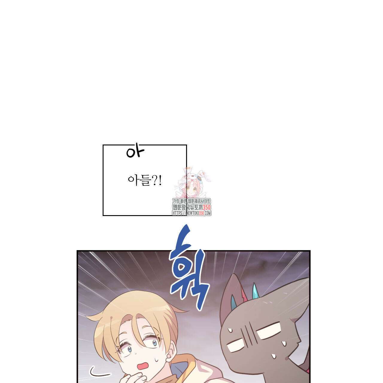 하나만 고를 필요 없잖아? 22화 1