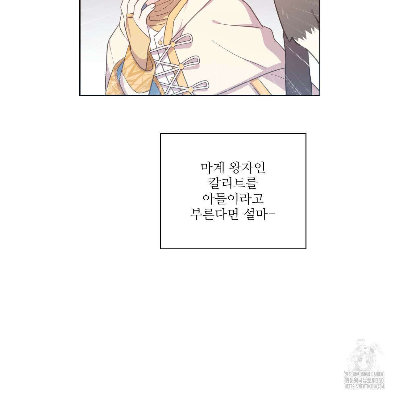 하나만 고를 필요 없잖아? 22화 2