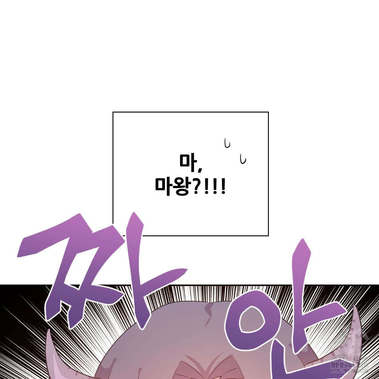 하나만 고를 필요 없잖아? 22화 3