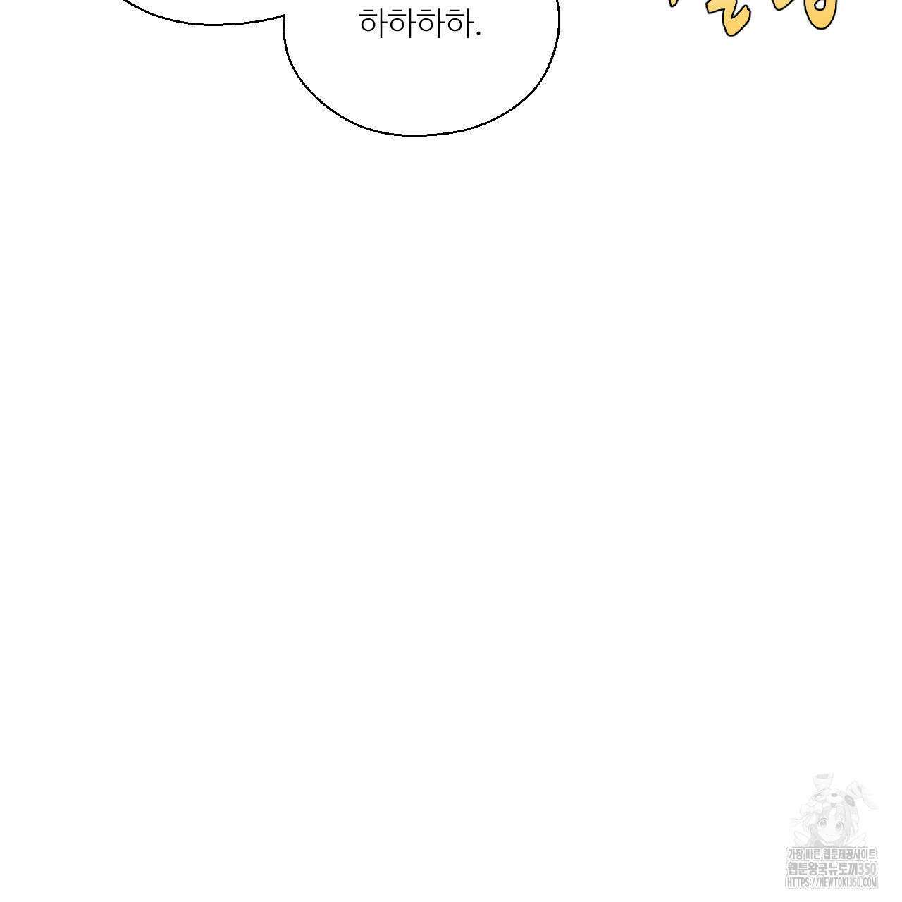 하나만 고를 필요 없잖아? 22화 5