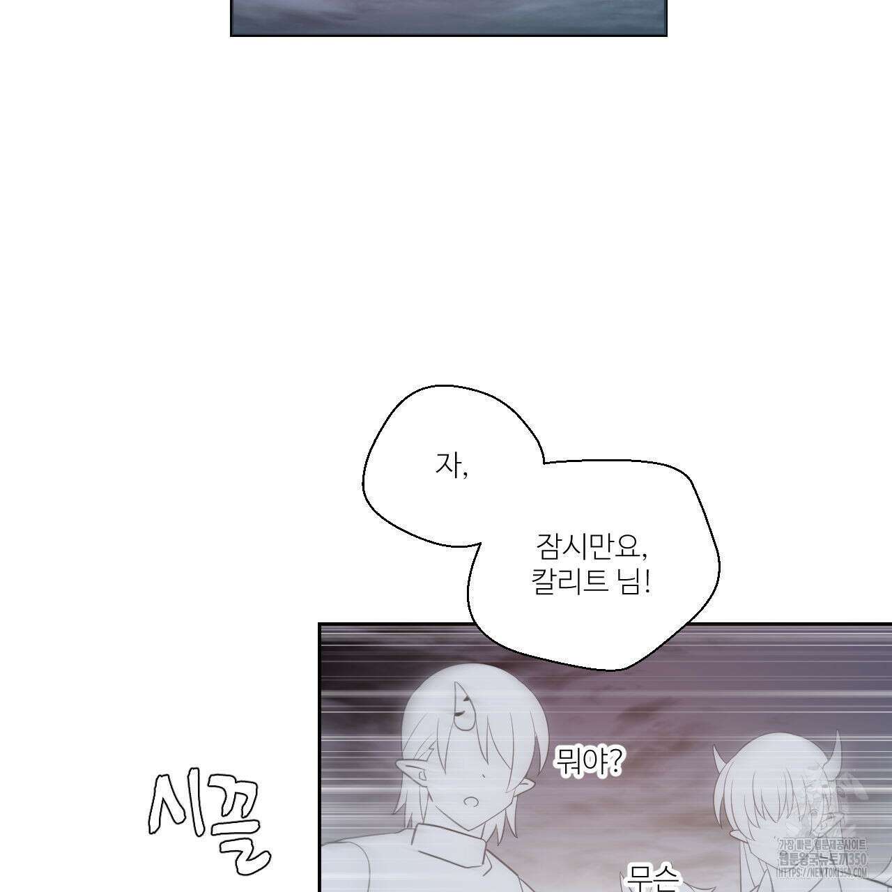 하나만 고를 필요 없잖아? 22화 10