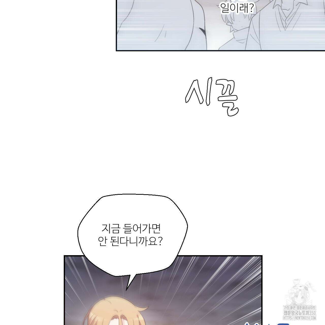 하나만 고를 필요 없잖아? 22화 11