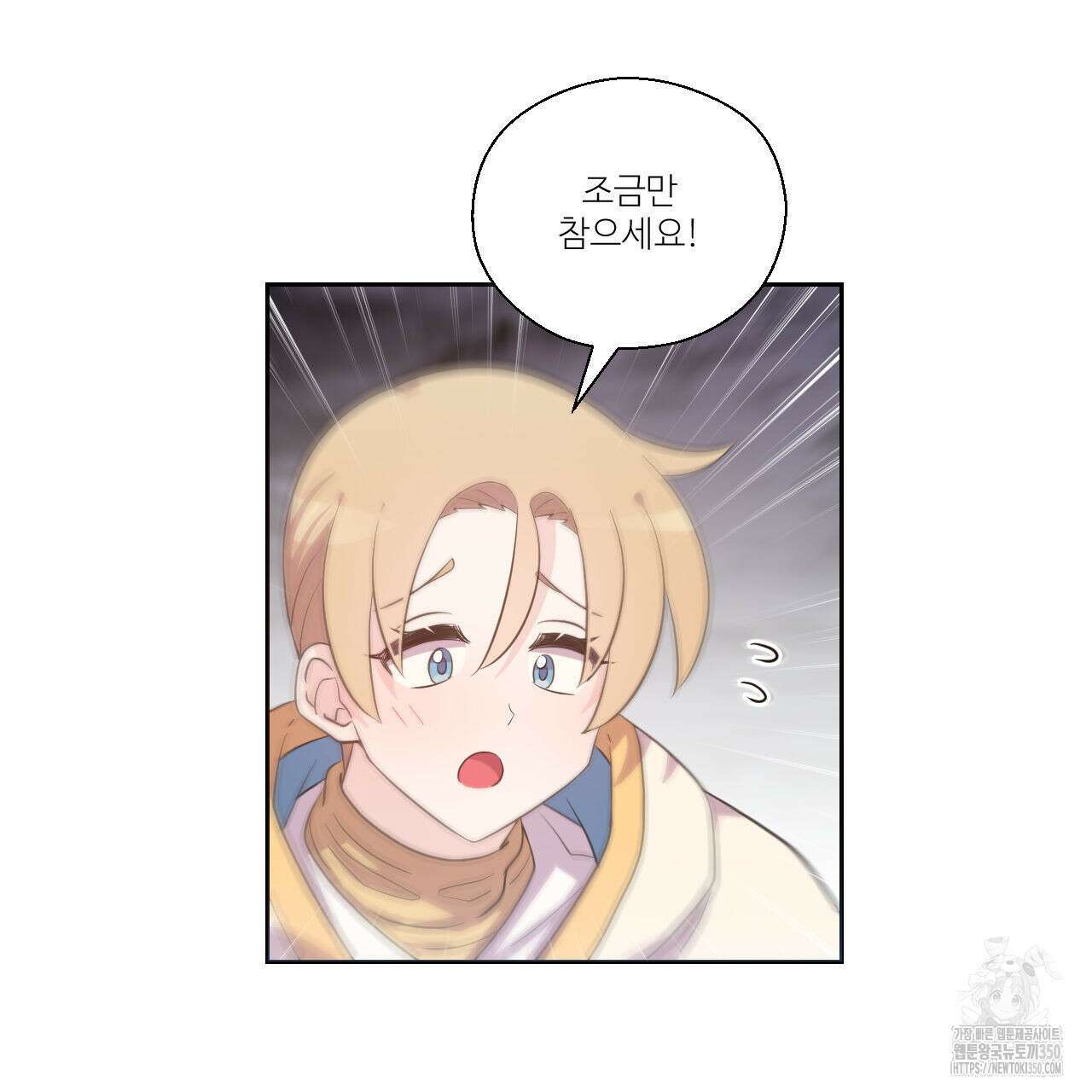 하나만 고를 필요 없잖아? 22화 13
