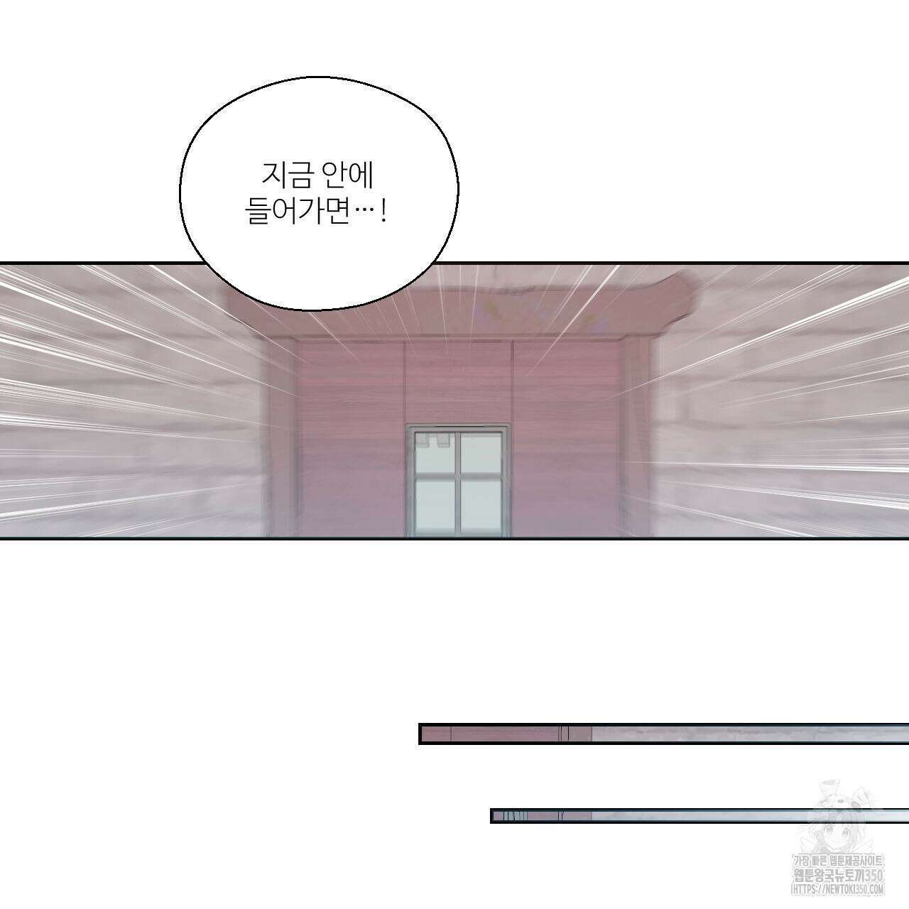 하나만 고를 필요 없잖아? 22화 15