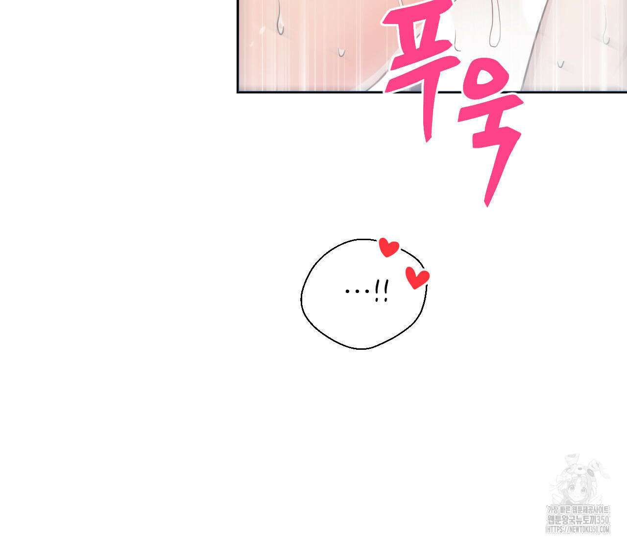 하나만 고를 필요 없잖아? 22화 23