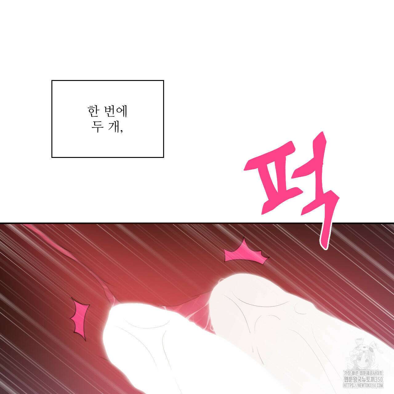 하나만 고를 필요 없잖아? 22화 24