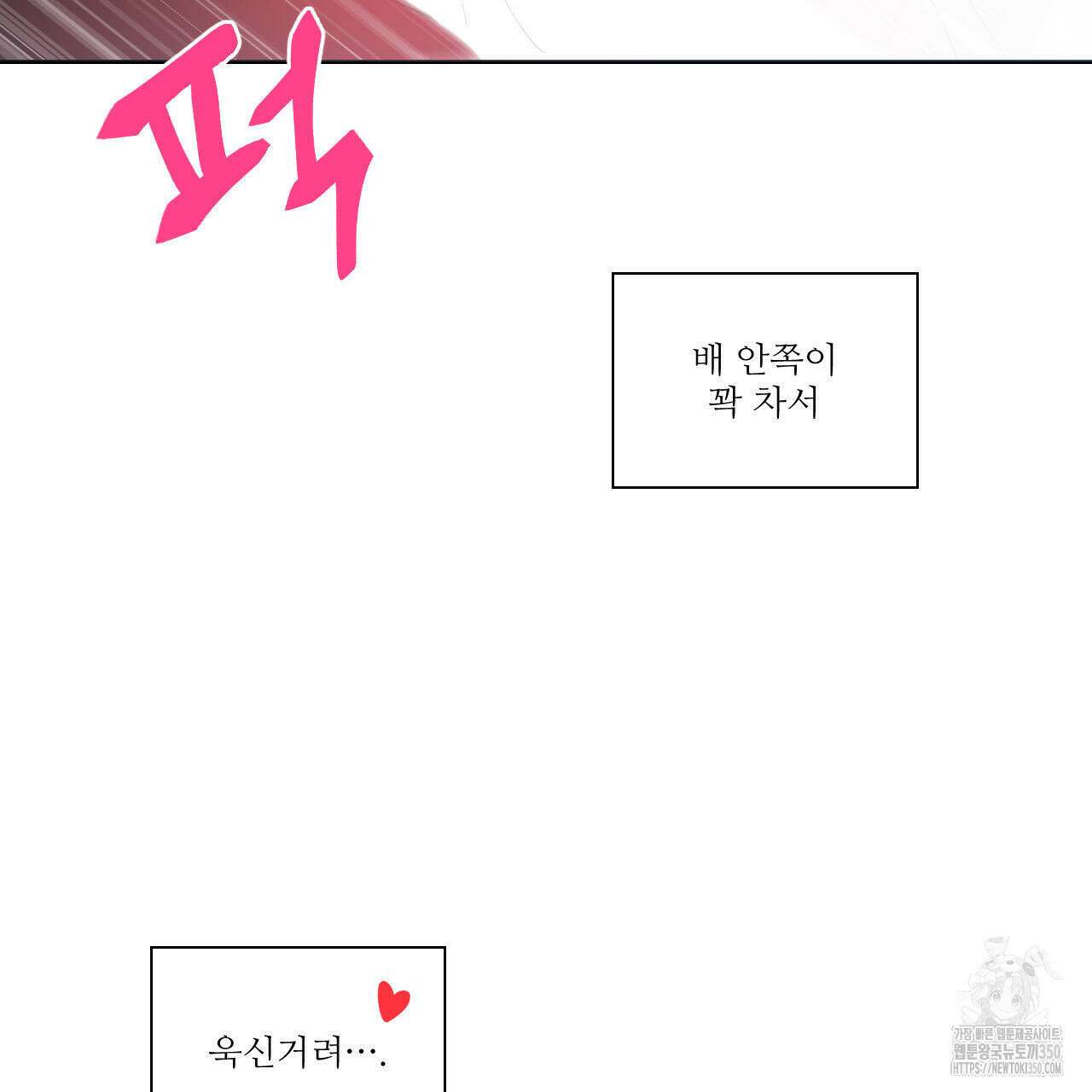 하나만 고를 필요 없잖아? 22화 25