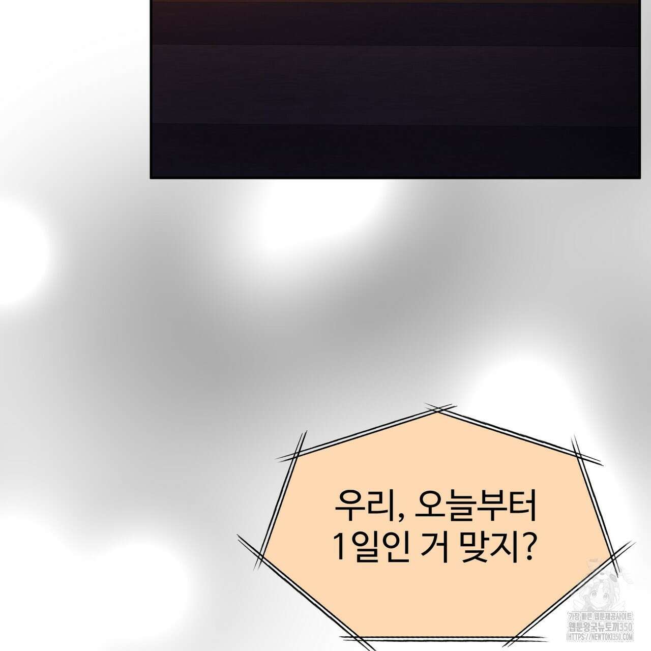임신 계약 40화 6