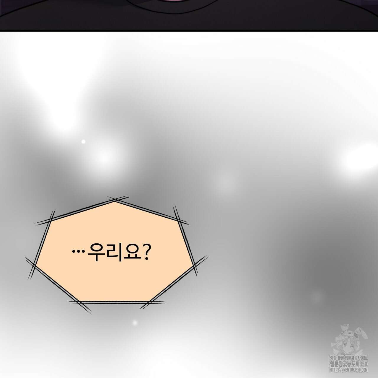 임신 계약 40화 8