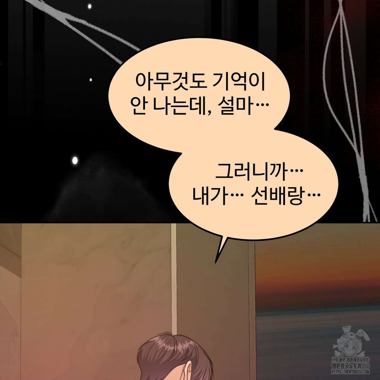 임신 계약 40화 12
