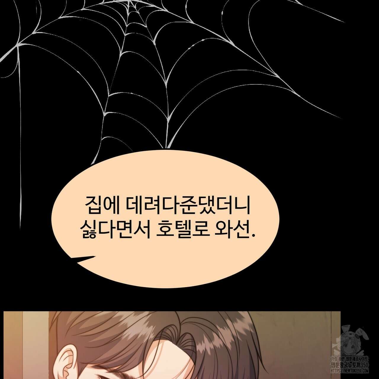 임신 계약 40화 16