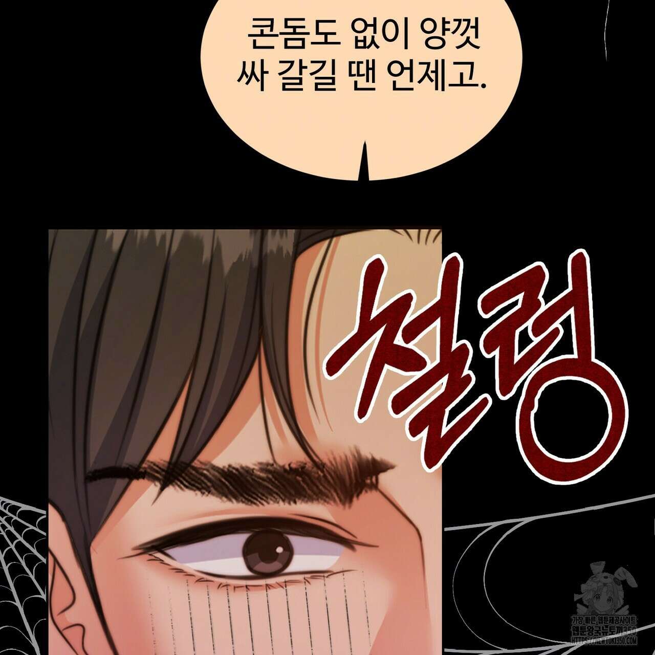 임신 계약 40화 20