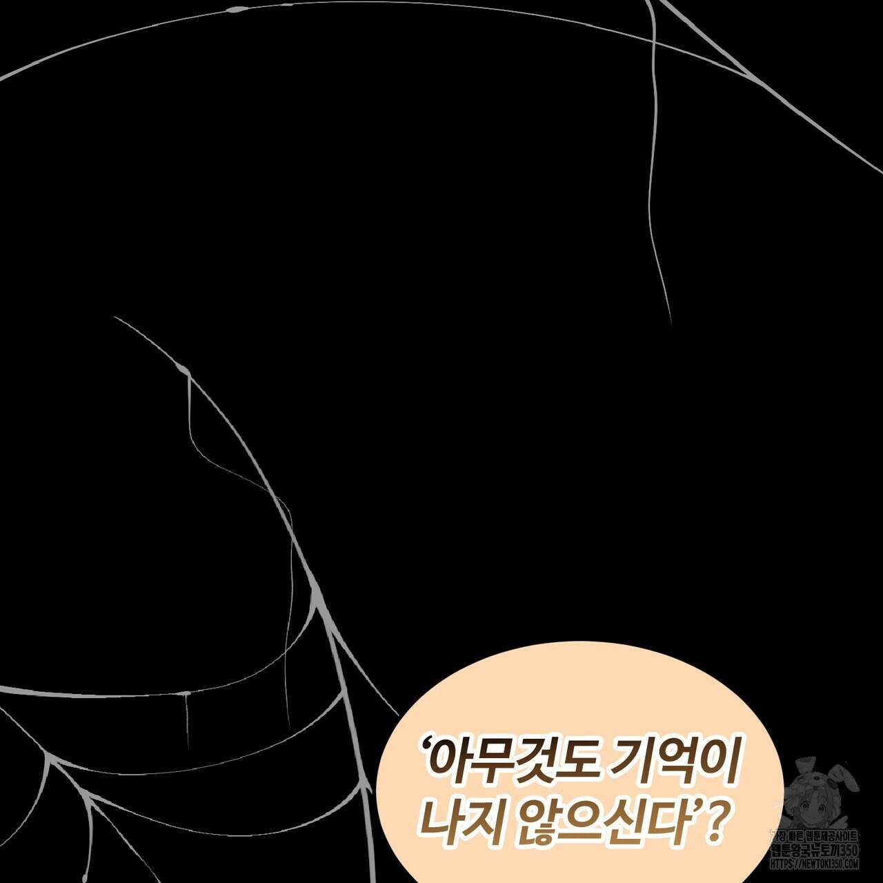 임신 계약 40화 22
